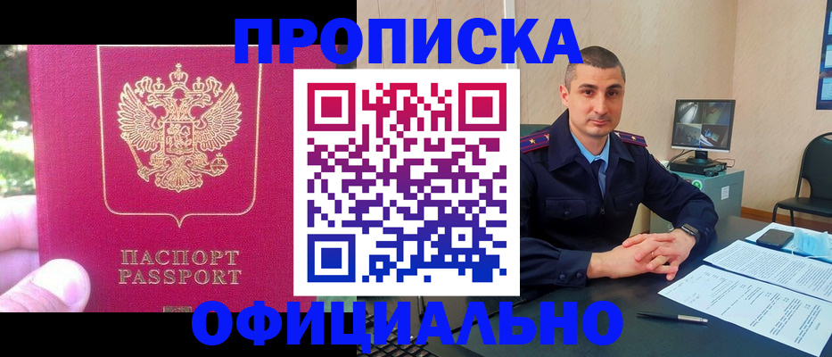 прописка штамп в Муроме