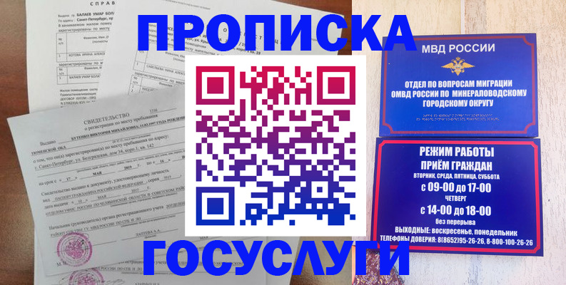 временная регистрация для всех в Муроме