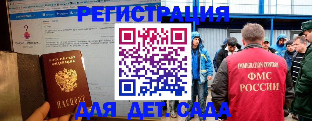 временная регистрация недорого в Муроме