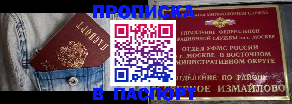 временная регистрация 2025 в Муроме