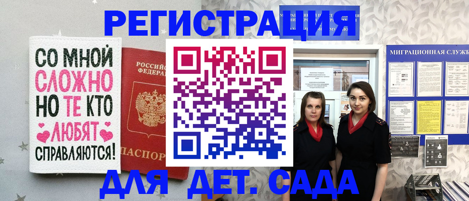 прописка регистрация в Муроме