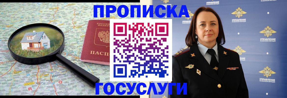 временная регистрация собственник в Муроме