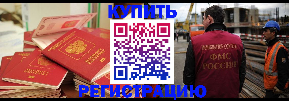 прописка иностранных граждан в Муроме